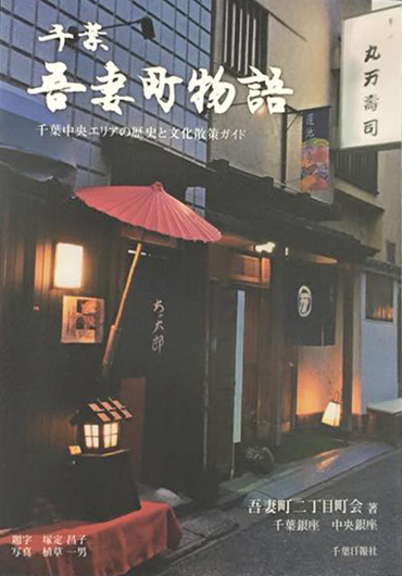 book_azumacyo